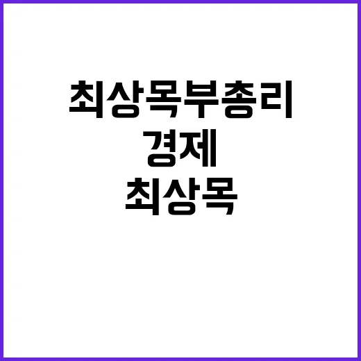 기업 투자 경제 도…