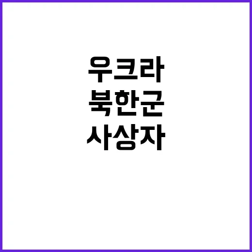 북한군 드론 우크라…