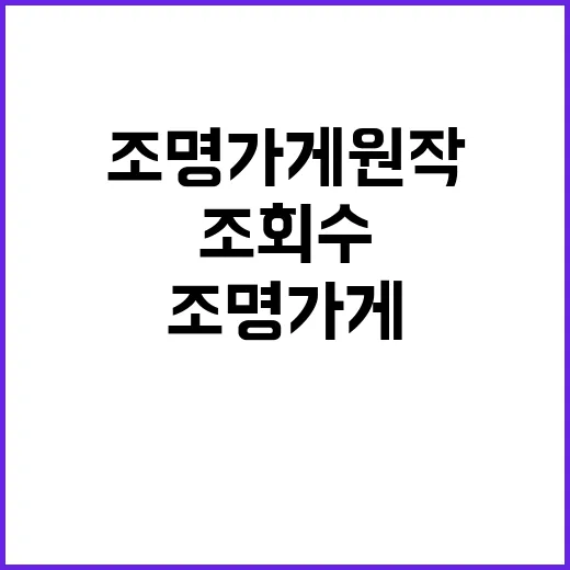 드라마 조명 가게 …