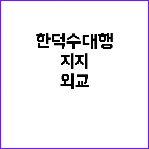 미국한국 외교 회동…