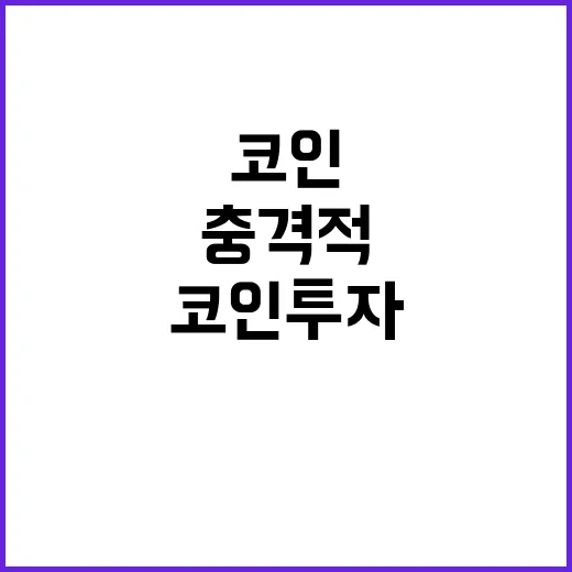 김동현 집 팔아 코…