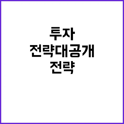 IT 투자 기회 6…