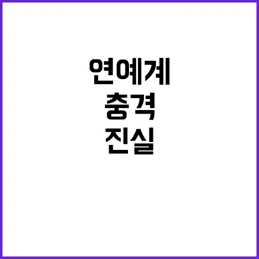 이휘재 공포 연예계…