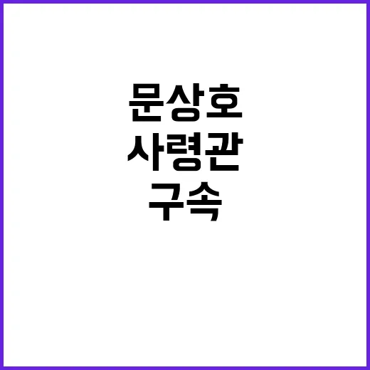 계엄 모의 사건 문…