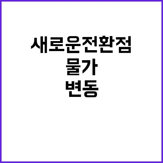 물가조정제 국가계약…