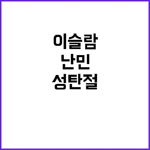 독일 성탄절 참사 …