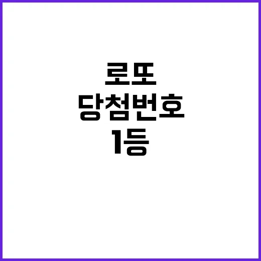 로또 대박 제115…