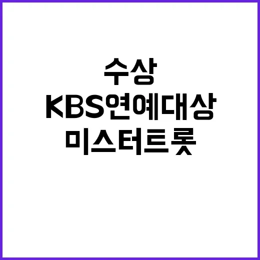 이찬원 미스터트롯 …