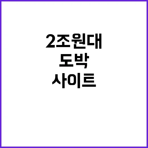 필리핀 도박왕 2조…