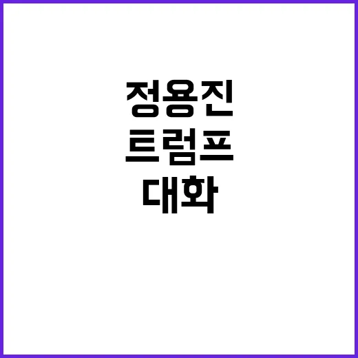 트럼프 만남 재계 …