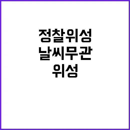 정찰위성 업그레이드…