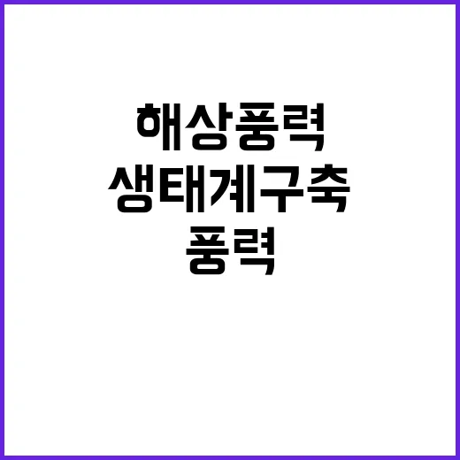 해상풍력 산업부의 …