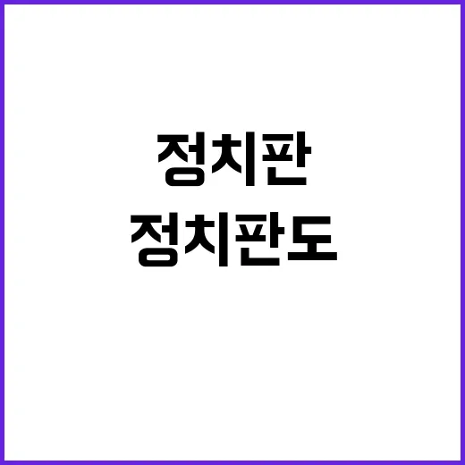 여야 협의체 개최 …