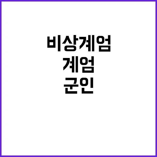 비상계엄 소식 강원…