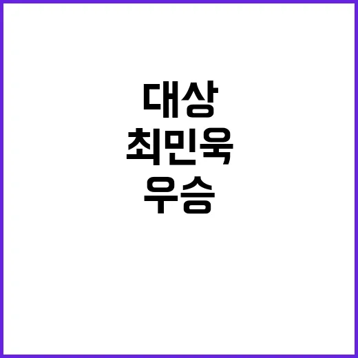 이용희 심지연 우승…