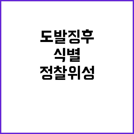 북한 정찰위성 발사…