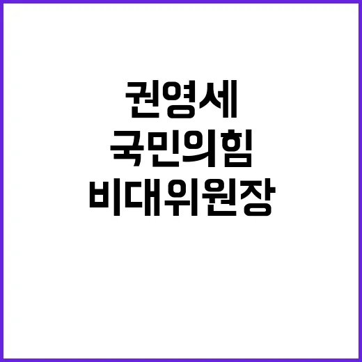 한덕수 탄핵 국민의…