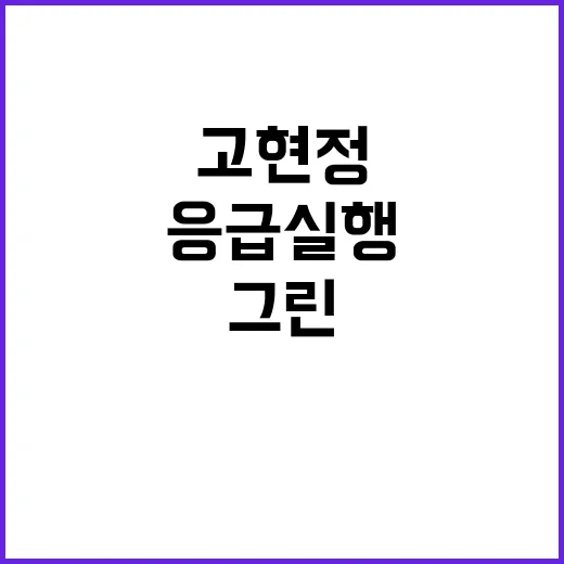 고현정 응급실행 후 입원 병상에서 그린 그림 공개!