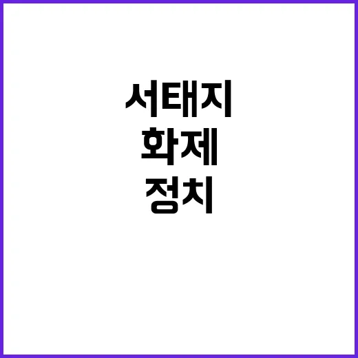 서태지 복귀! 7년…