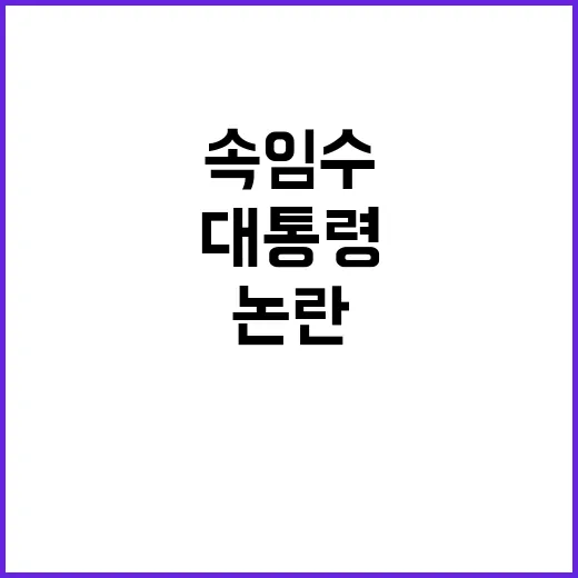 대통령 연말편지 논…