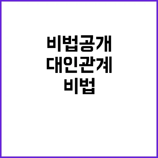 공직사회 성공 교과…