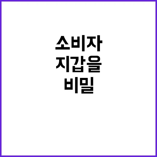 먹거리 물가 소비자…