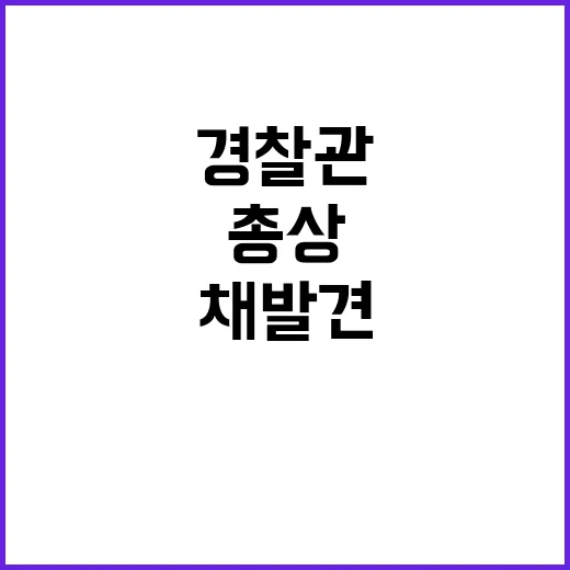 부산 경찰관 비극적…