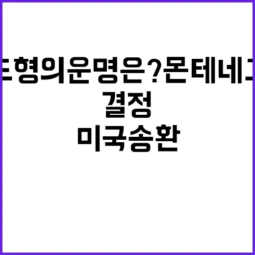 미국 송환 권도형의…