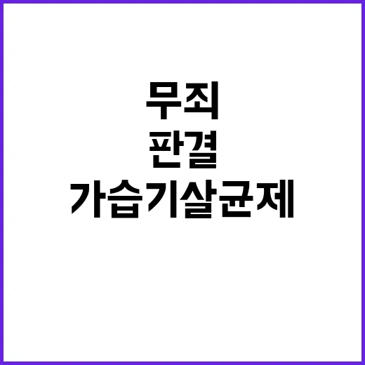 가습기 살균제 사건…