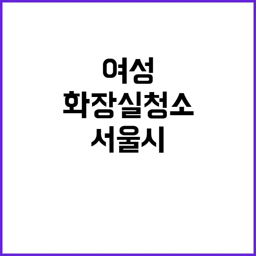 여성 남성 화장실 …