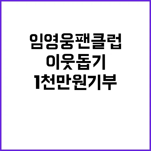 임영웅 팬클럽 20…