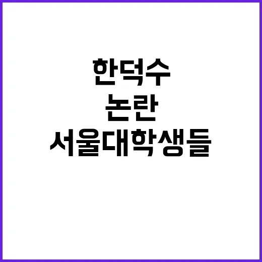 서울대 학생들의 규…