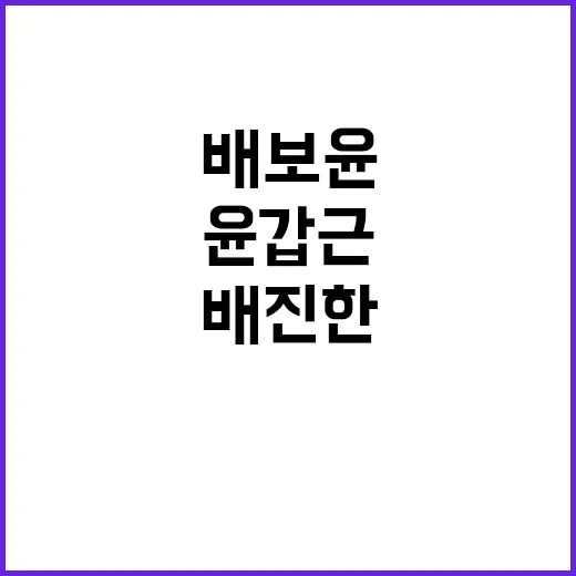 윤석열 변호인단 파…