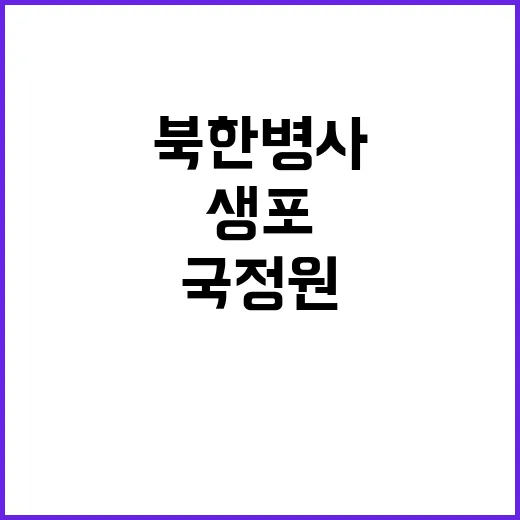 우크라이나 북한 병…