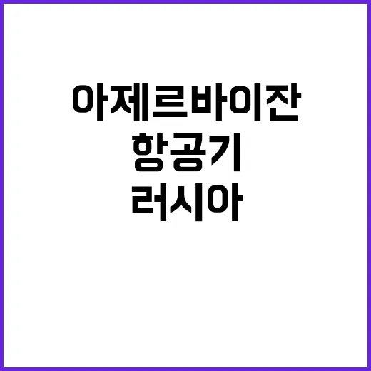 아제르바이잔 대통령…