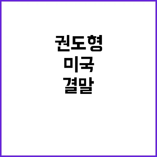 권도형 미국 법적 …