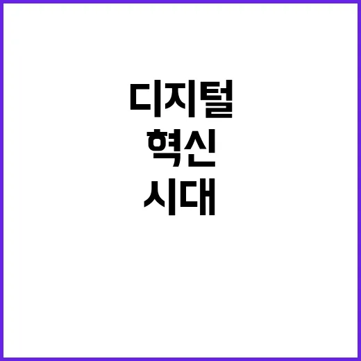 네이버·카카오 디지…