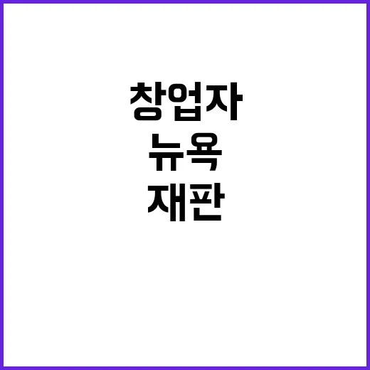 권도형 재판 뉴욕법…