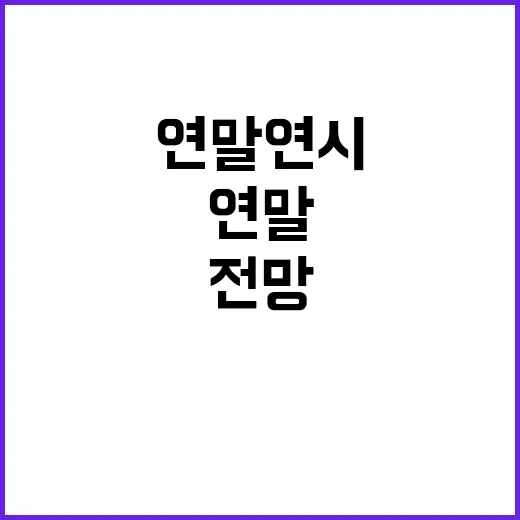 연말연시 소비 침체…