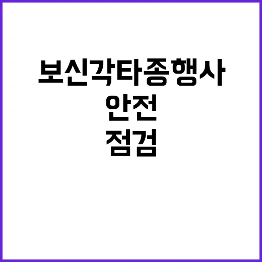 보신각 타종행사 대…