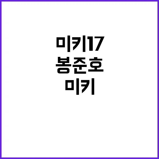 미키 17 봉준호의 기대작 필수 감상작!