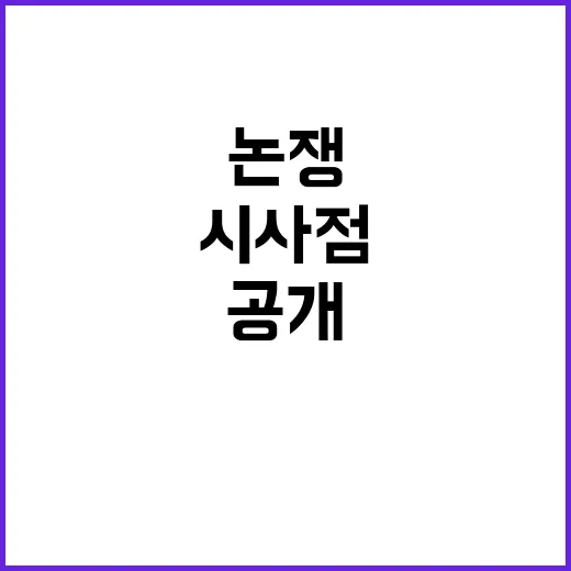 김근식 박원석 논쟁…