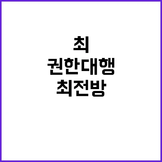 해병대 최전방 방문…