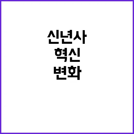 신년사 미래 구로구…