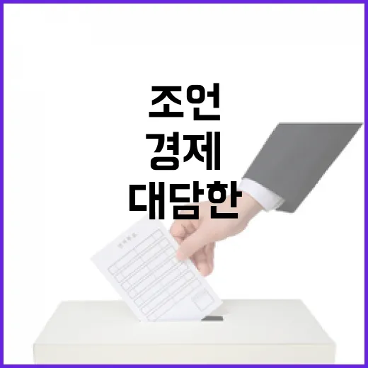 경제위기 그들의 대…