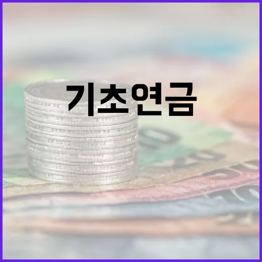 연금 인상 국민연금…