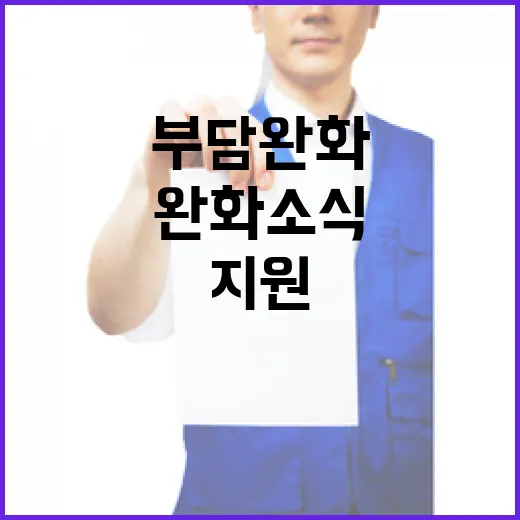 유가족 지원 확대 생업 부담 완화 소식!