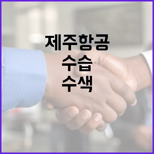 제주항공 참사 희생…