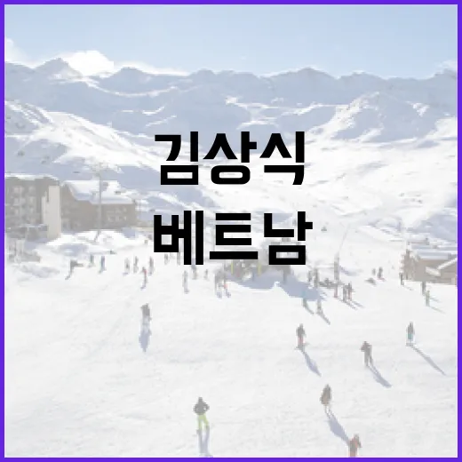 김상식 매직 베트남…