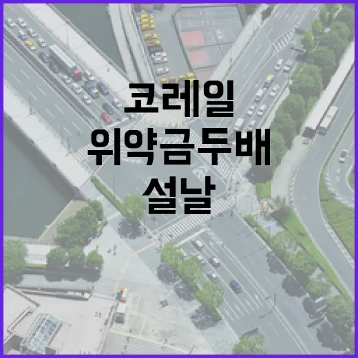 코레일 설날 승차권…